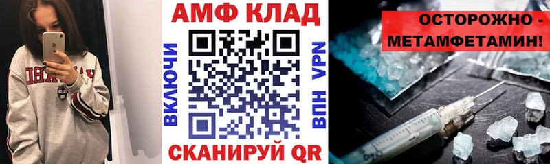 АМФ VHQ  Ульяновск 