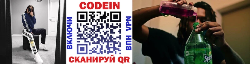 KRAKEN как войти  Ульяновск  Кодеин напиток Lean (лин) 
