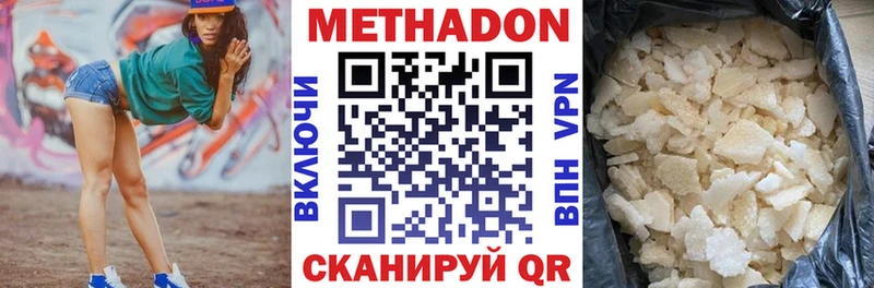 Метадон кристалл  Ульяновск 